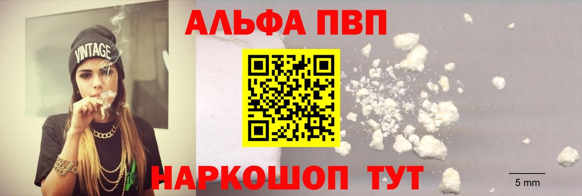 Alfa_PVP крисы CK Заволжье