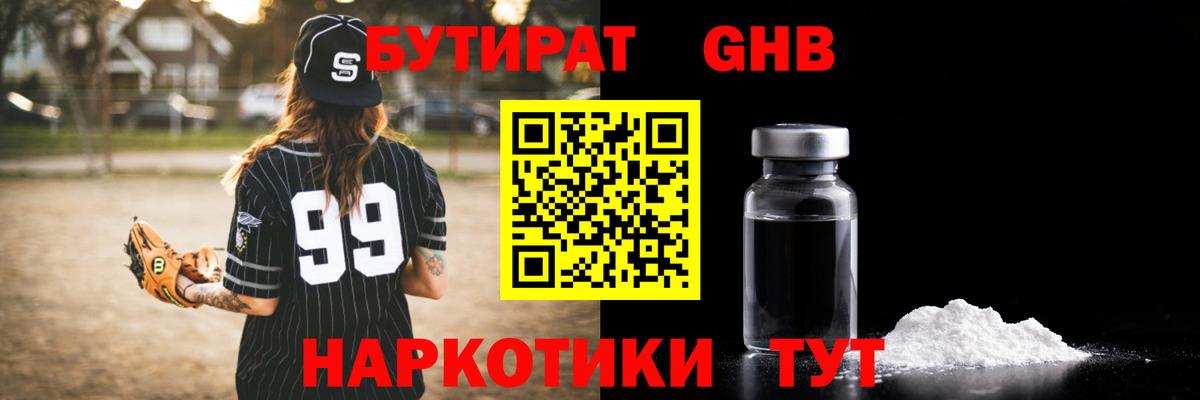 БУТИРАТ оксана  Вход с VPN  Заволжье 