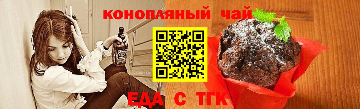 Заволжье  Cannafood марихуана  Вход с VPN 