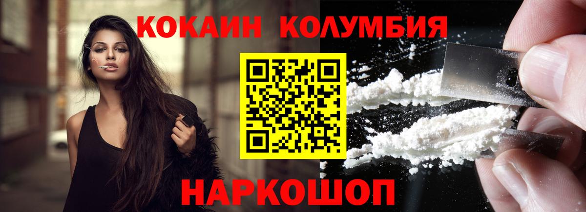 COCAIN Fish Scale  Вход с VPN  Заволжье  Кокаин Fish Scale 