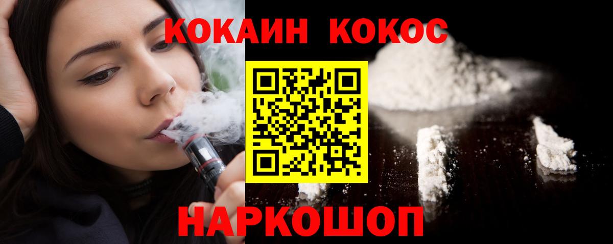 Кокаин FishScale Заволжье