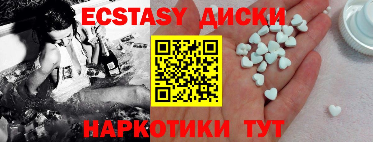 Ecstasy XTC  Вход с VPN  Экстази 300 mg  Заволжье 