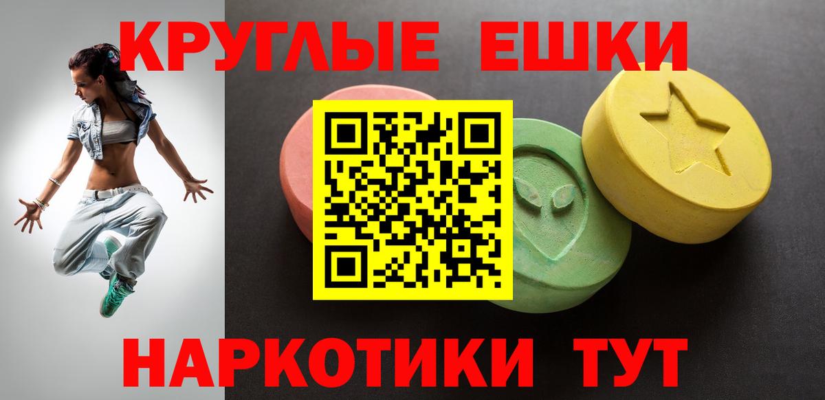 Ecstasy круглые Заволжье