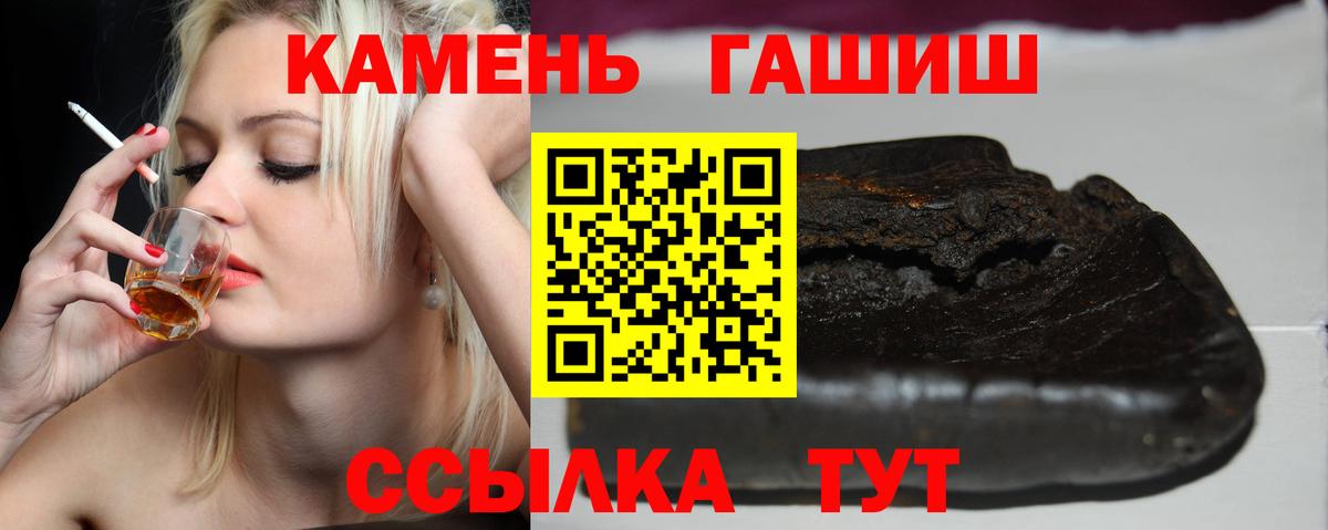 ГАШИШ 40% ТГК  цены наркотик  Гашиш хэш  ГАШИШ  Заволжье  Вход с VPN 