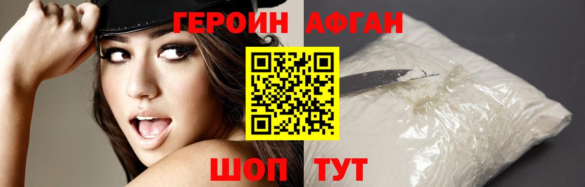 Героин Heroin Заволжье