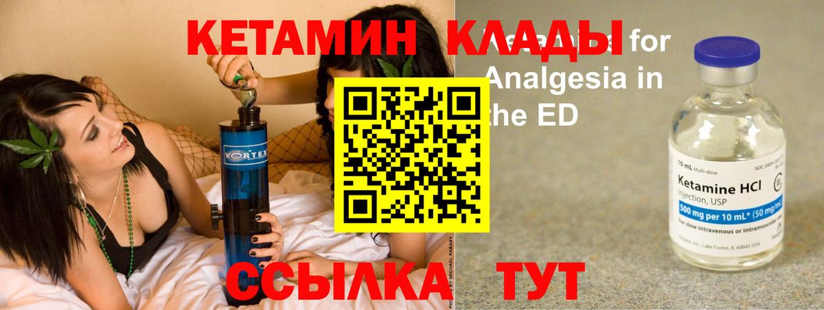 Кетамин VHQ Заволжье