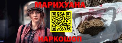 каннабис Лесосибирск