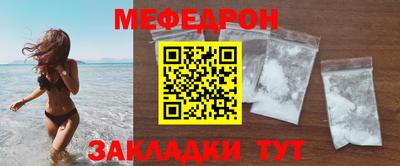 мяу мяу мука Ливны