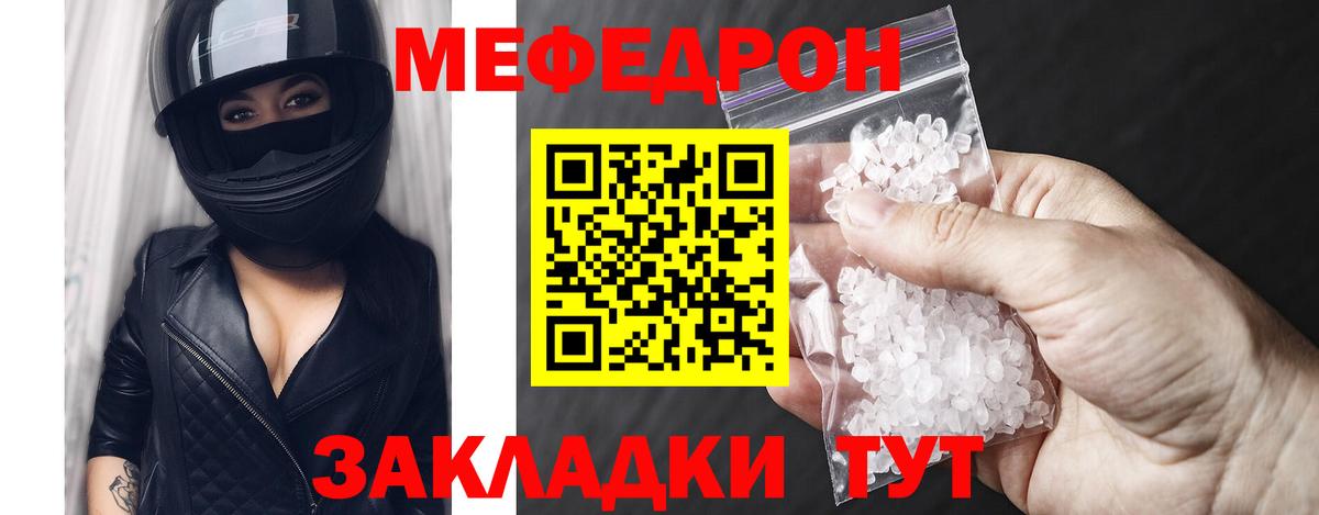Меф  Вход с VPN  Заволжье  МЕФ  МЯУ-МЯУ мяу мяу 