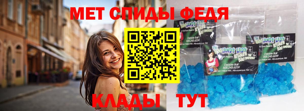 Заволжье  Первитин мет  Первитин мет  МЕТАМФЕТАМИН  Вход с VPN 