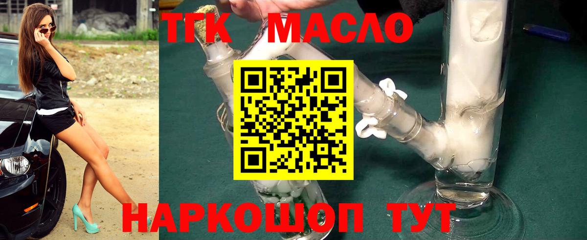 Дистиллят ТГК гашишное масло Заволжье